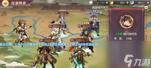 三国志幻想大陆 掌握技巧