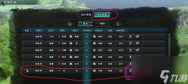 三国群英传8通关技巧 成为三国群英传8通关高手的必备技巧