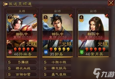 三国志战略版虎臣弓阵容解析 打造无敌弓阵