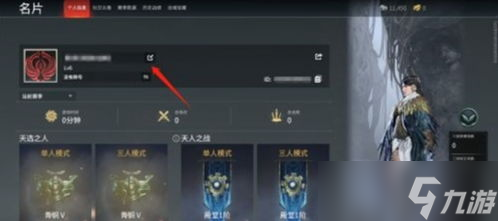 永劫无间手游和端游怎么互通 永劫无间哪里输入继承账号