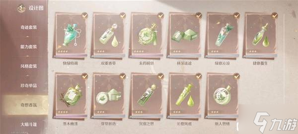 《无限暖暖》洞穴在哪里整理