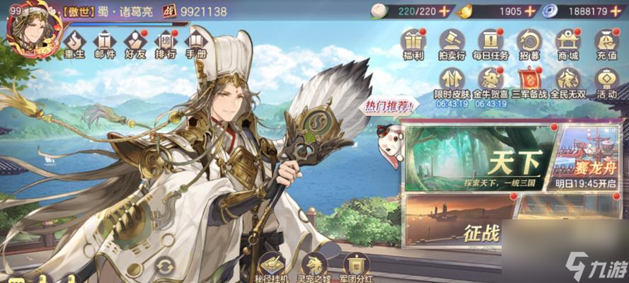 三国志幻想大陆新服开服指南 全面攻略