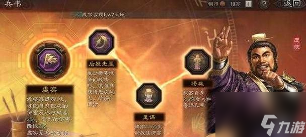 三国志战略版夺魂挟魄战法攻略 从战术策略到英雄搭配