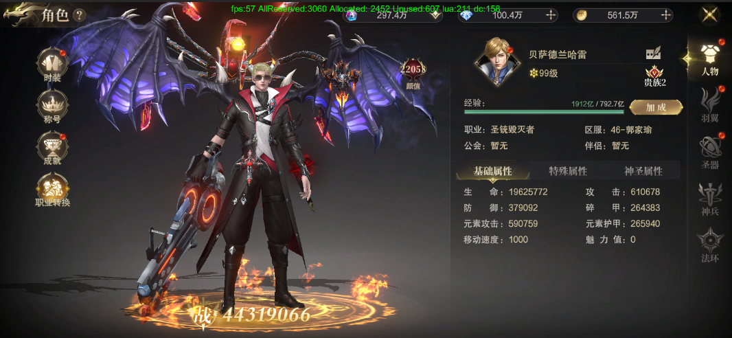 《神域纪元》丨天启宝典：角色系统的无限可能！