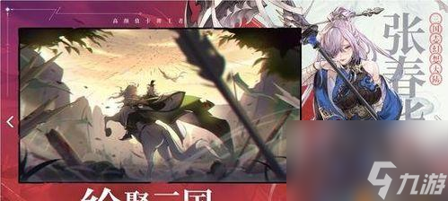 三国志幻想大陆增益状态全攻略 掌握增益状态的正确使用方法