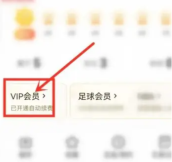 咪咕视频怎么看会员到期 咪咕视频查看开通的会员方法