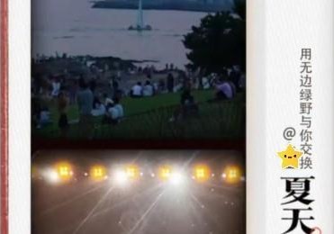 抖音上的交换夏天是什么意思 抖音夏日互换活动解