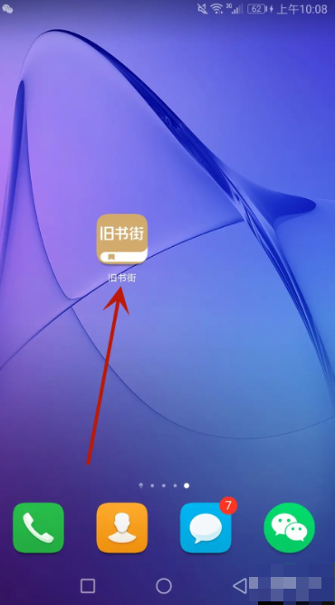 旧书街怎么运作 旧书街交易流程一览