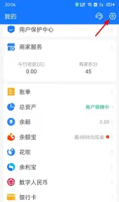 支付宝怎么关闭刷脸支付 支付宝关闭刷脸支付方法