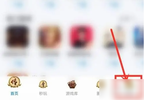 腾讯应用宝游戏中心怎么关闭 应用宝关闭桌面弹窗方法