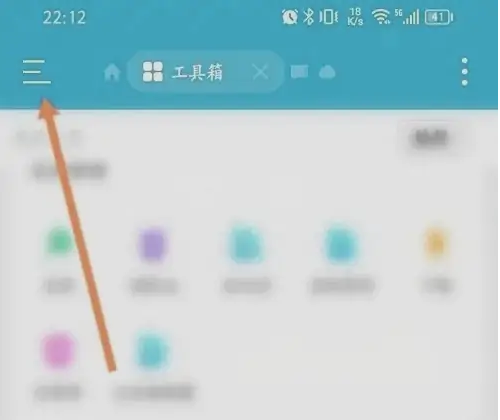 es文件管理器如何更改默认打开方式 es文件浏览器设置默认启动窗口方法