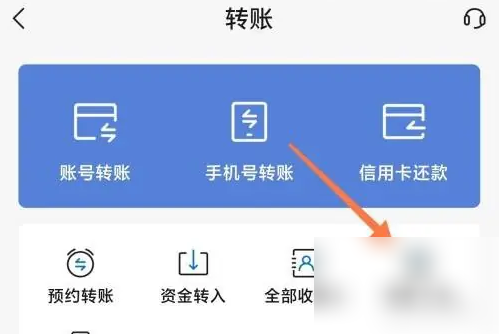 交行手机银行怎么打印回单 交通银行app如何获得转账回执方法
