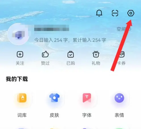 讯飞输入法键盘怎么设置全屏 讯飞输入法设置横屏时满屏显示方法
