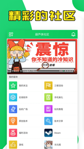 葫芦侠如何快速升级 葫芦侠怎么刷会员等级