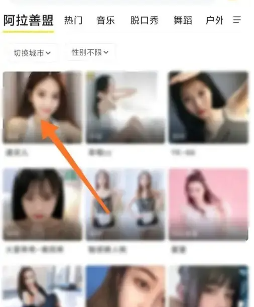 yy怎么看直播回放 YY查看直播回放方法