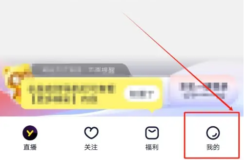yy语音怎么设置麦克风 YY设置麦克风权限方法