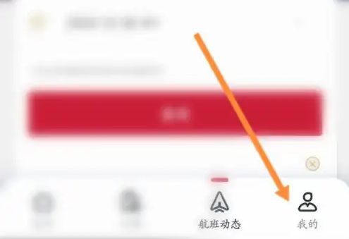 东方万里行app怎么办银行卡 东方航空app绑定银行卡方法