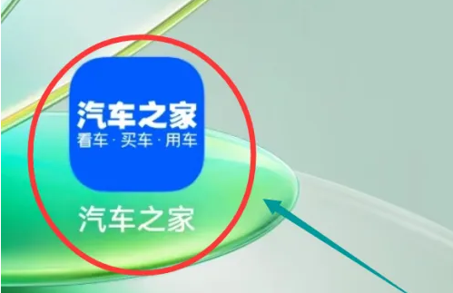 汽车之家app怎么拉新促活 汽车之家APP进入限时大促方法