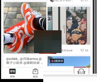 得物怎么修改名字