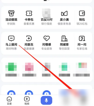 百度浏览器怎么设置浏览模式 百度浏览器切换模式方法