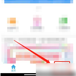 岭南通app怎么修改手机号码 岭南通app修改手机号码方法