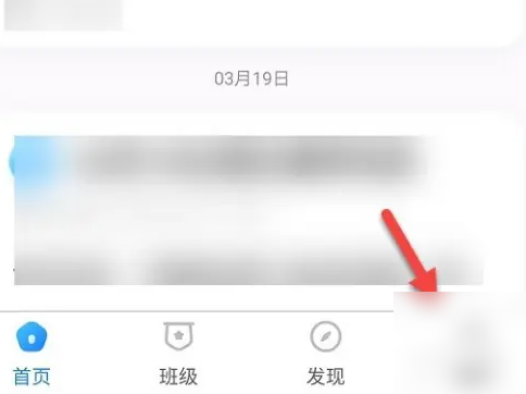 班级小管家如何添加身份 班级小管家添加身份信息方法
