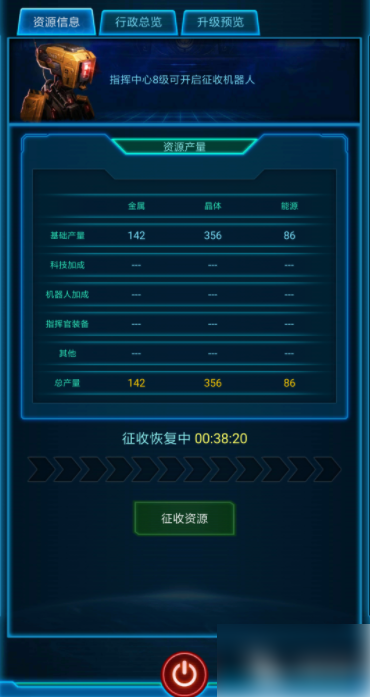 银河战舰如何召回舰队 银河战舰怎么玩萌新攻略