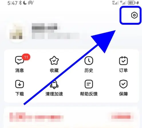 百度畅听版如何取消关注 百度畅听版关闭查看个人主页关注和粉丝列表方法