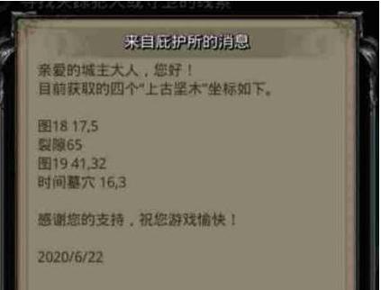 地下城堡2黑暗觉醒上古坚木 地下城堡2上古坚木获得的方法