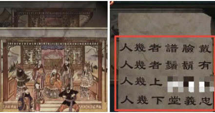 戏怨剧情解析第三章