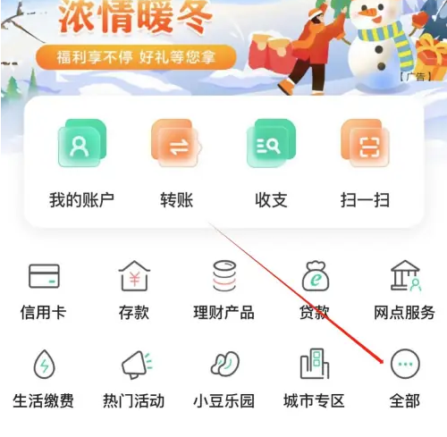 农业银行手机银行怎么办理同号卡 农业银行APP同一个银行号换卡方法