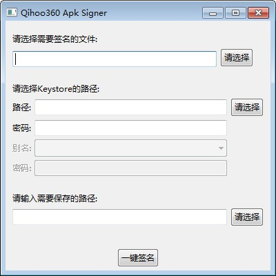 各应用市场要求的签名验证，空白签名apk签名验证的操作方法