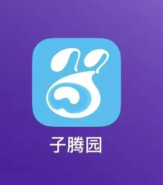 子腾园app怎么设置上课禁用时间 子腾园app设置上课禁用时间方法