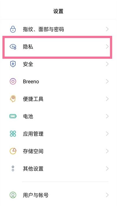 oppo手机怎么隐藏应用 oppo应用隐藏设置方法