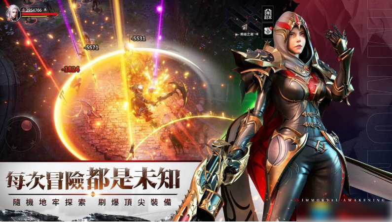 不朽觉醒哪个职业厉害