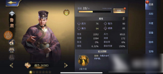 三十六计手游司马懿