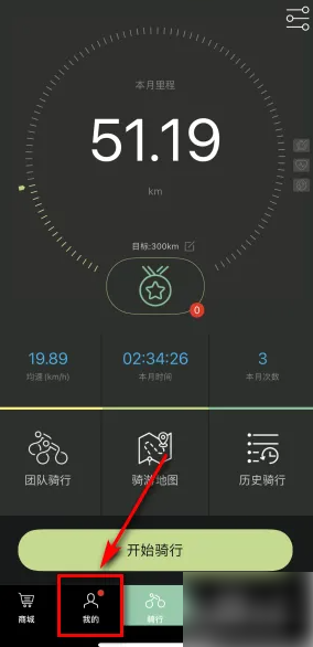 捷安特骑行app怎么公开骑行记录 捷安特骑行app公开骑行记录方法