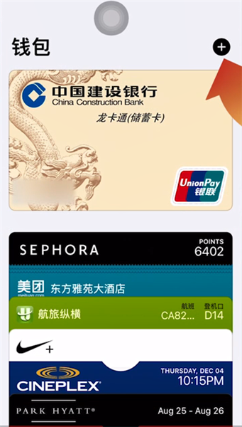 苹果手机怎么添加门禁卡nfc功能