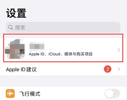 苹果手机怎么传输数据到新手机