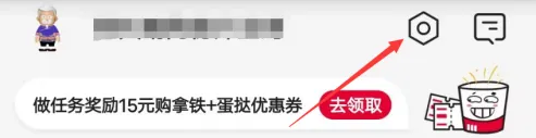肯德基app消息通知怎么关闭 肯德基app关闭新消息提醒方法