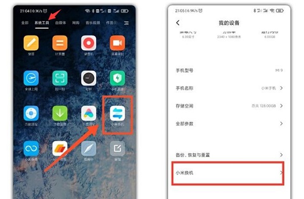 安卓手机怎么导入另一个手机 5款不同品牌一键换机