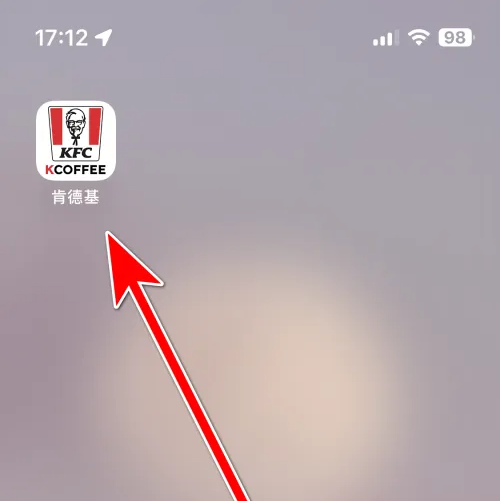 肯德基超级app怎么扫码 肯德基app扫描二维码方法