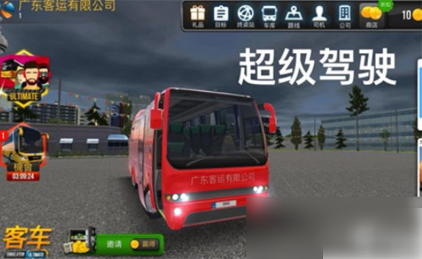 超级驾驶这个游戏怎么玩 超级驾驶玩法介绍