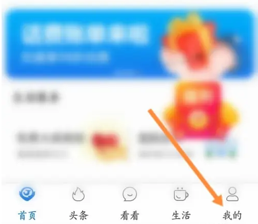 看看生活怎么开通存钱罐 看看生活开通存钱罐方法