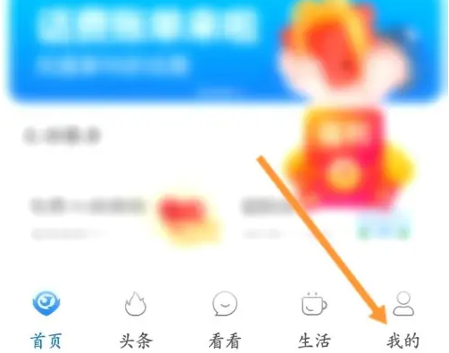 看看生活怎么清除缓存 看看生活清除缓存方法