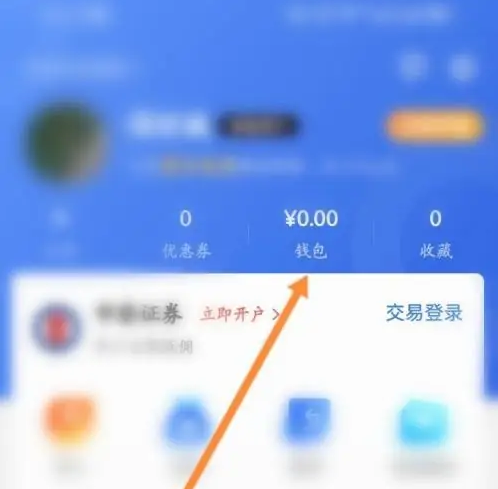 萝卜投研如何充值 萝卜投研充值方法