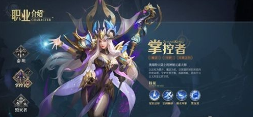 神域纪元怎么转职业