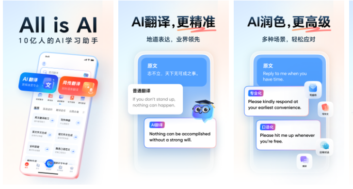网易有道词典如何给日语加假名 有道词典日语怎么设置会显示假名啊