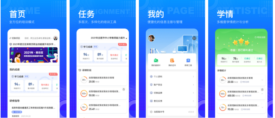 研修宝如何上传作业 研修宝在哪里提交作业