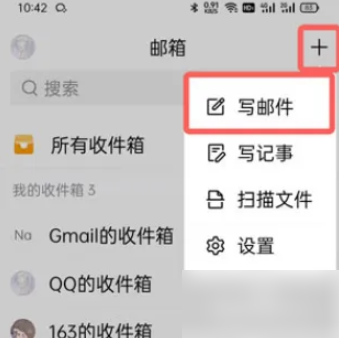 qq邮箱手机版怎么发word文件 手机QQ邮件怎么发送Word文档